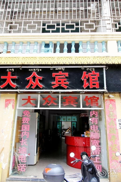 景洪市曼斗村