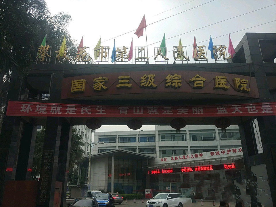 赤壁市第二人民医院图片