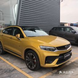 吉利汽车河源志佳4s店河源市志佳汽车销售有限公司