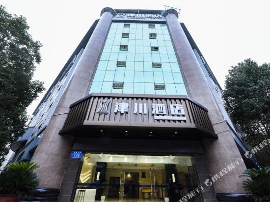 在哪,在哪里,在哪儿):重庆市南川区东城街道新华路9号南川新华酒店