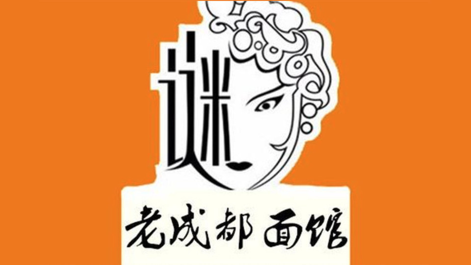 老成都面馆(时代新城店)图片