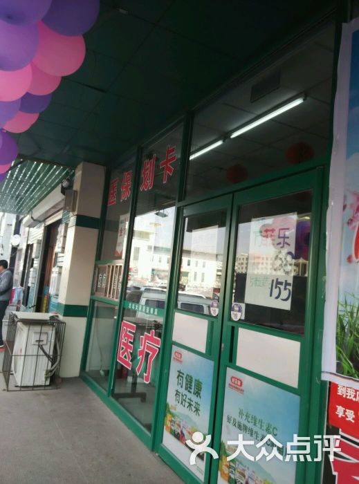 大藥房(中心店)地址(位置,怎麼去,怎麼走,在哪,在哪裡,在哪兒):撫順市