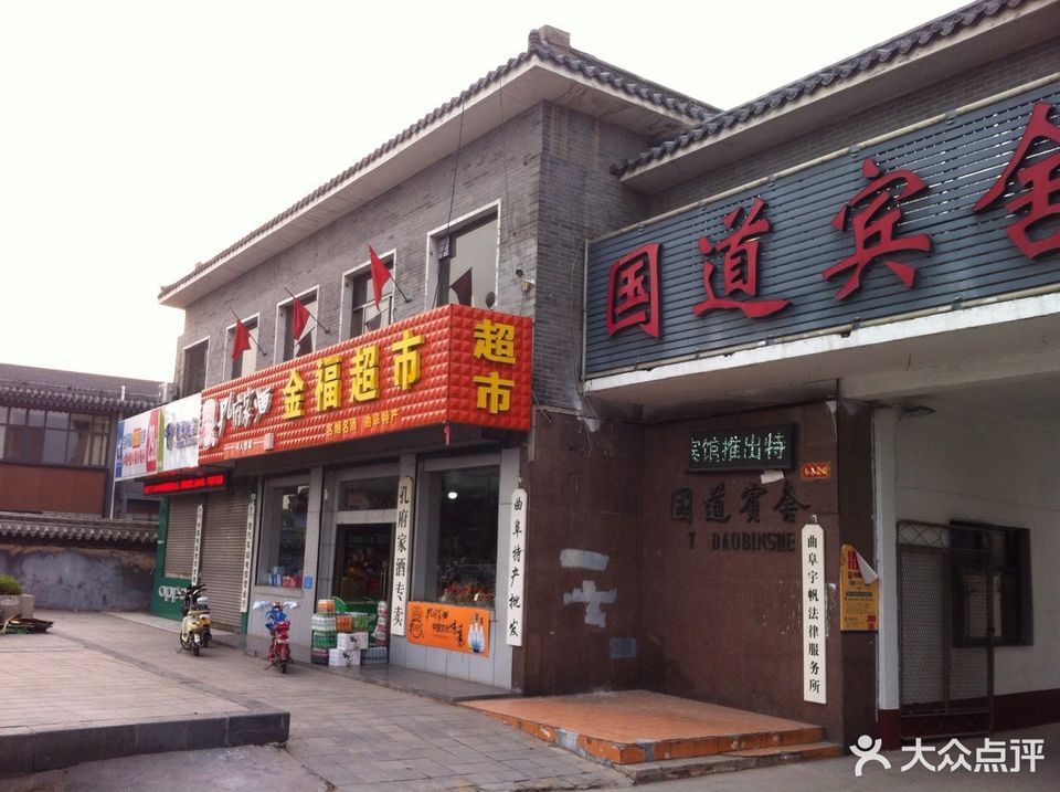 怎么走,在哪,在哪里,在哪儿):济宁市曲阜市鲁城街道静轩东路3号电话