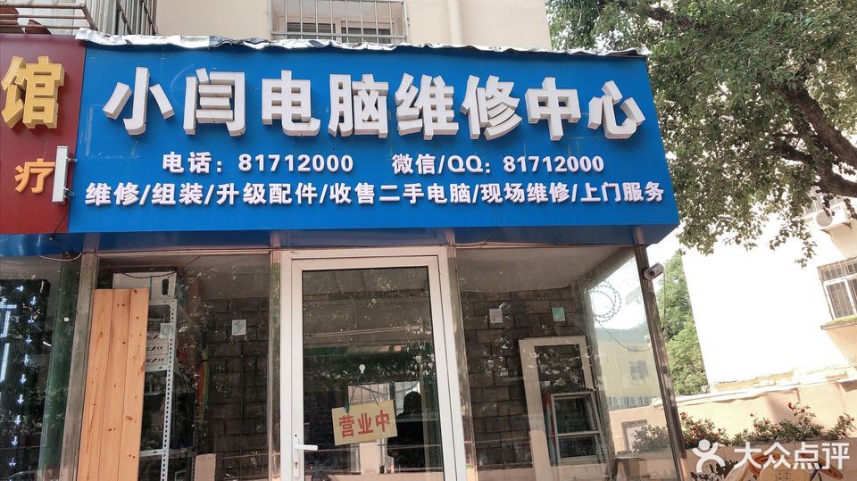 附近修理电脑如何查找=附近修理电脑如何查找电话