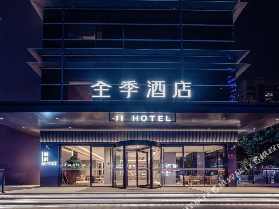全季酒店(温州飞霞南路店)图片