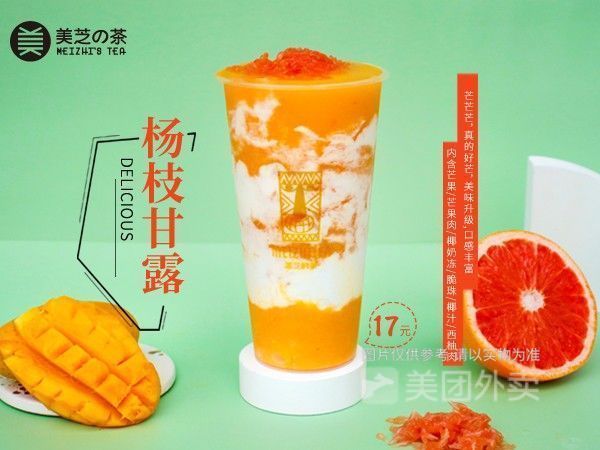 美芝的茶丹灶店