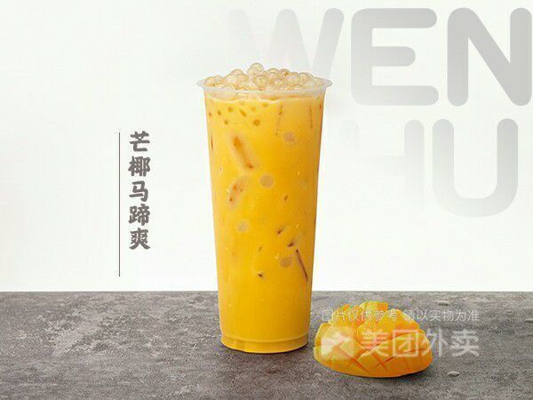 芒果爆爆蛋图片