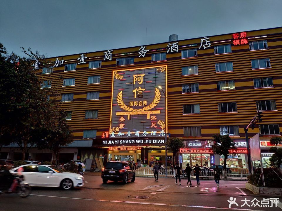 御海湾国际休闲会所