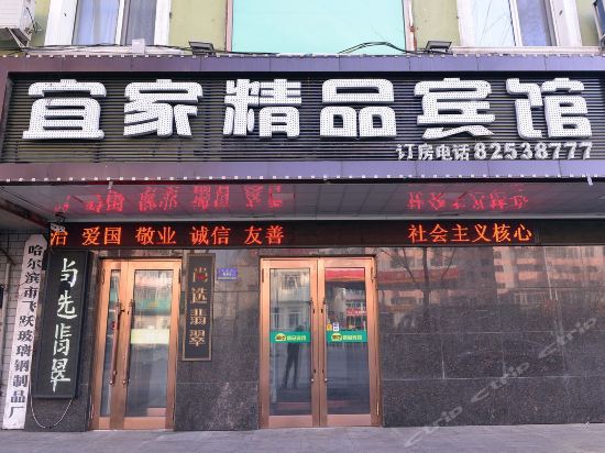 在哪儿):哈尔滨市南岗区哈西街道哈尔滨大街108号oyo好宜家宾馆(哈西