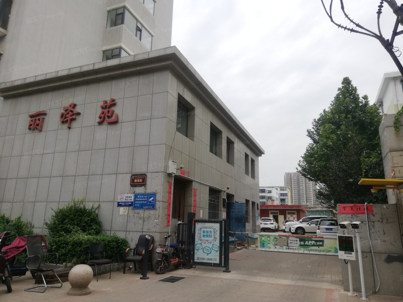 邢台丽泽苑小区