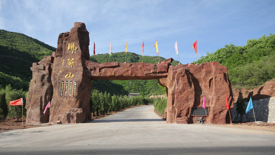 【桥山黄帝文化风景区】地址,电话,路线,周边设施_360地图