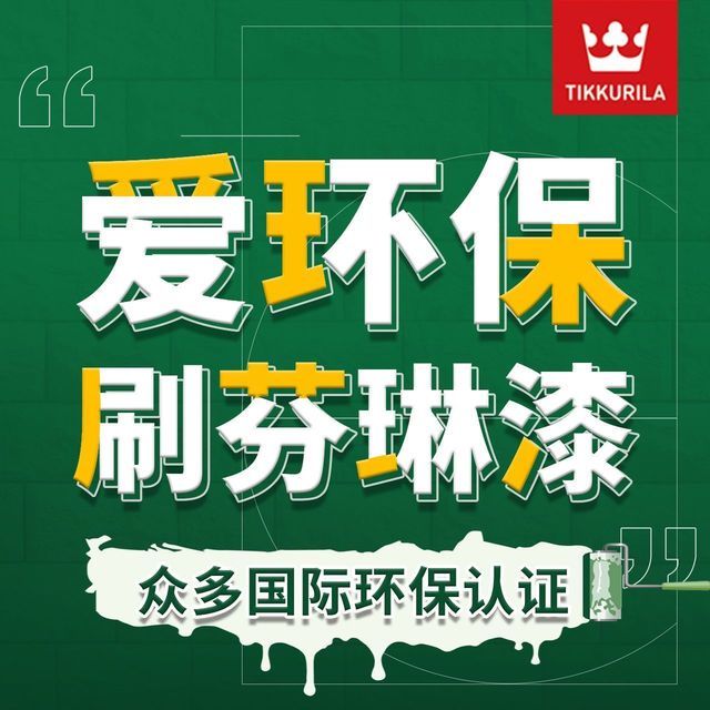 芬琳漆(喜盈门店)图片