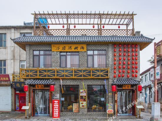 兴城古城民宿图片