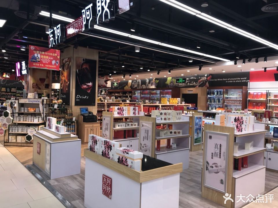 永辉超市(朗悦公园茂店)图片