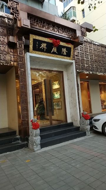 隆庆祥精洗中心地址(位置,怎么去,怎么走,在哪,在哪里,在哪儿):郑州市