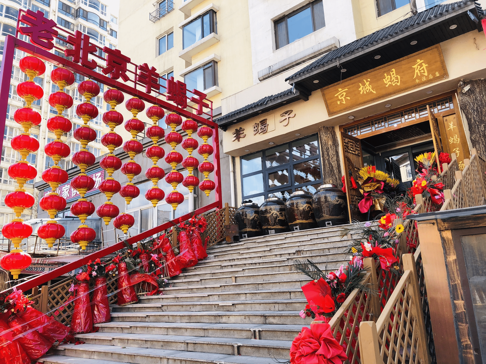 京城蝎府(本溪总店)图片
