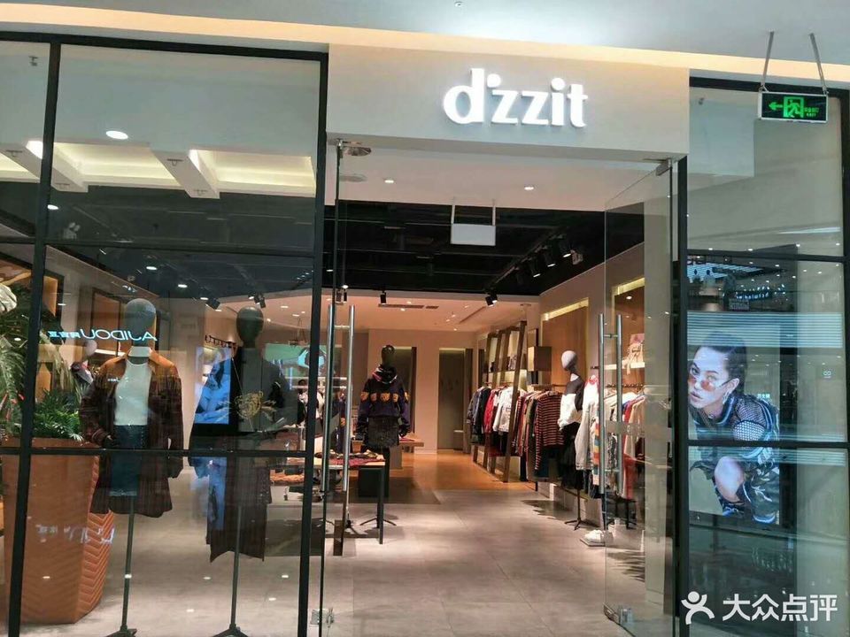 dzzit(万达广场店)图片