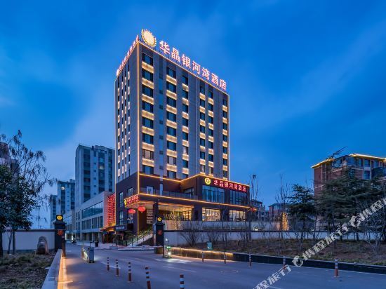 洛阳华晶银河湾酒店图片