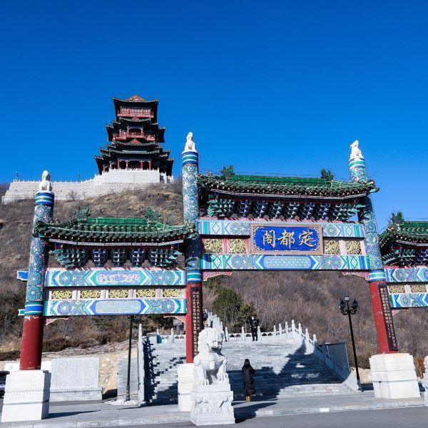 【定都峰】定都峰门票,定都峰游玩攻略_360地图
