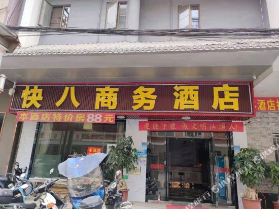 7天连锁酒店(汕头潮阳谷饶中心店)图片