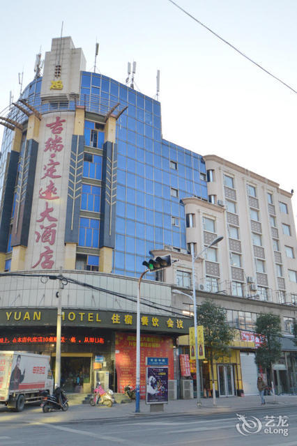 吉瑞·定远大酒店图片
