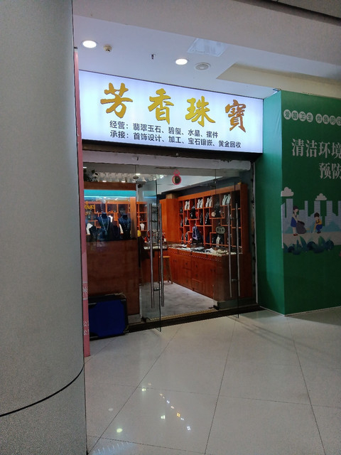 南宁黄金珠宝(南宁黄金珠宝店)