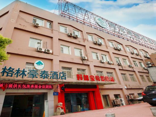 格林豪泰酒店(南京中央门火车站店) 外观