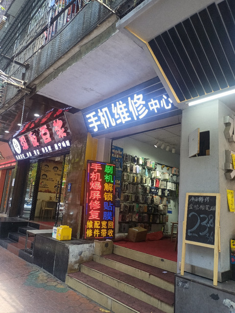 手机维修店招牌效果图图片