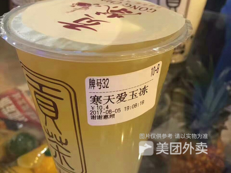 寒天爱玉冻图片