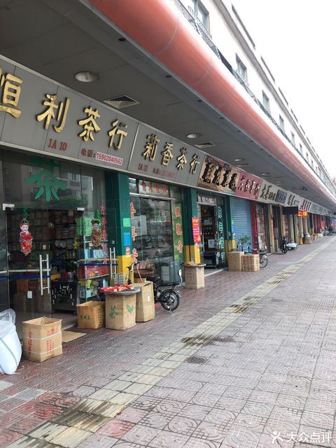 南方茶叶市场图片