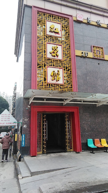 茗悦红茶馆(新华路店)图片