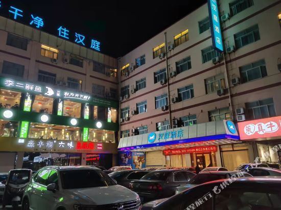 汉庭酒店(聊城阳谷谷山路店)图片