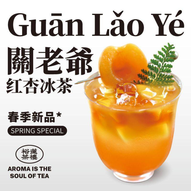 裕莲茶楼(淞沪路店)图片