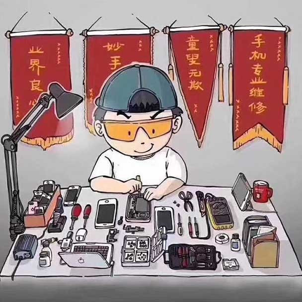 爱讯手机维修图片