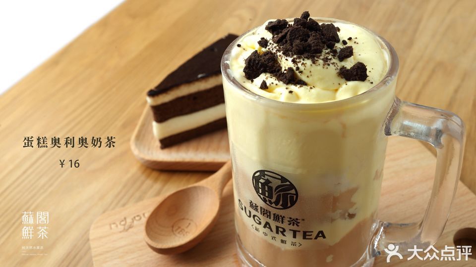 蛋糕奥利奥奶茶图片