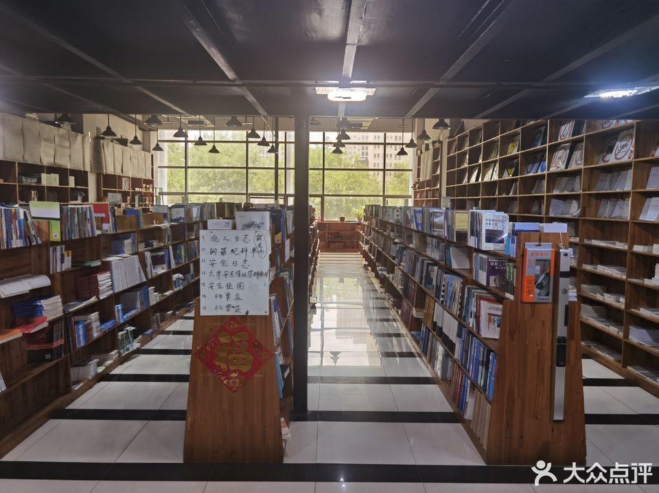 四方書店