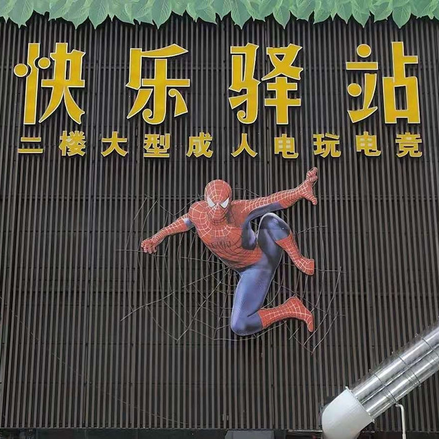 快乐驿站(吕梁店)图片