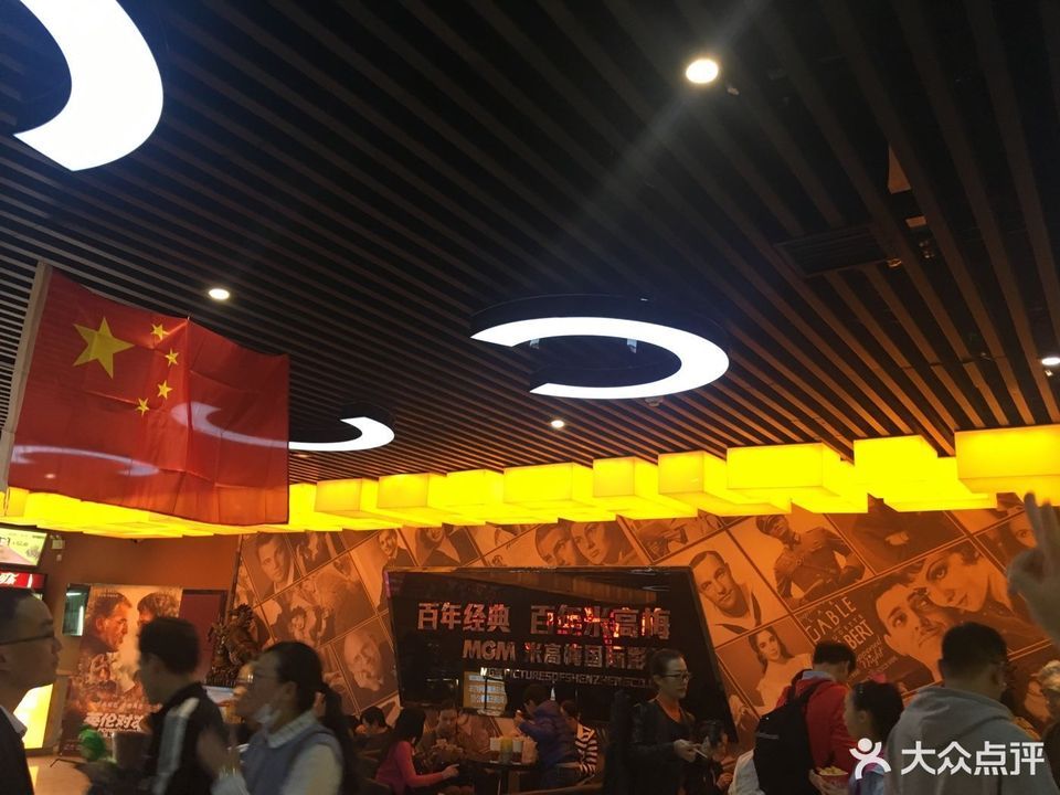米高梅国际影城(商丘店)图片