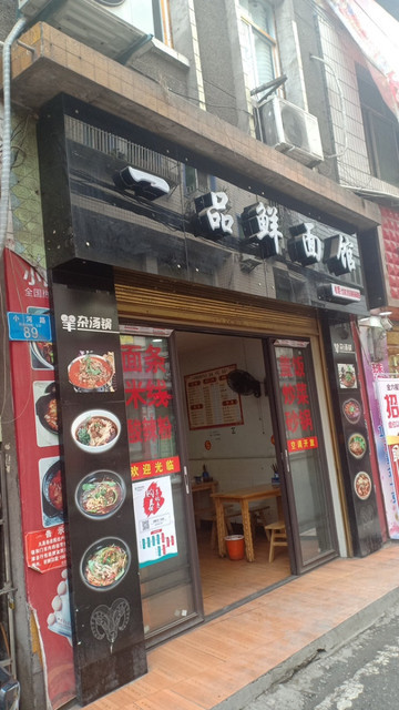 一品鲜餐饮图片