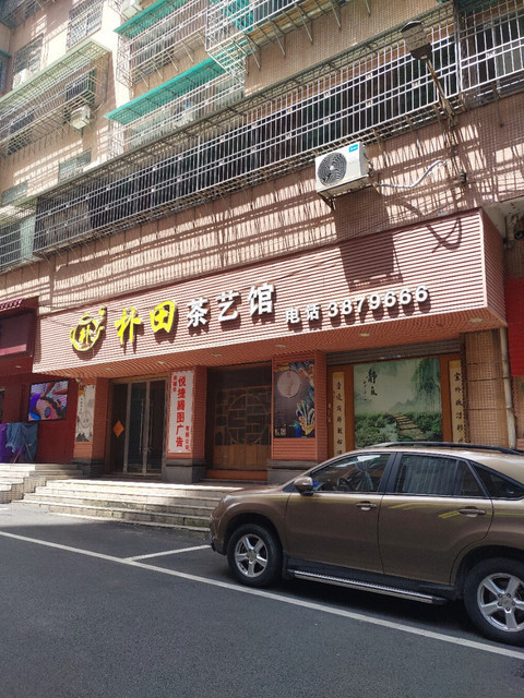 【李记茶庄】地址,电话,路线,周边设施_360地图