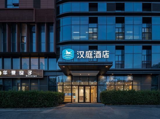 汉庭酒店(北京五棵松体育馆店)图片