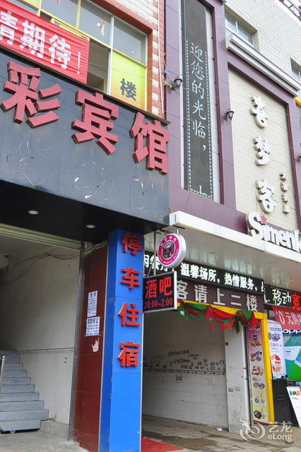 俊彩宾馆(昆明大板桥店)图片