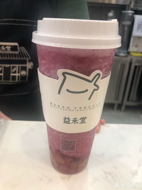 益禾堂