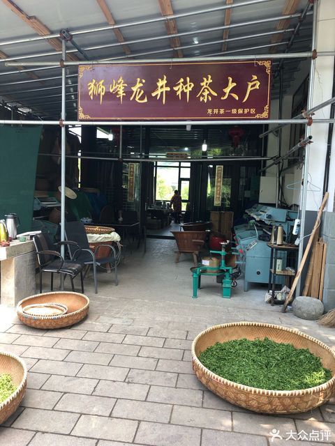 狮峰龙井茶(乾龙路店)图片