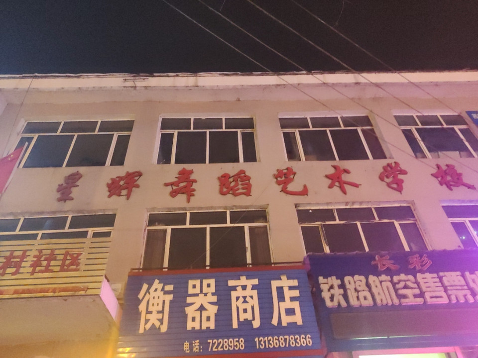 怎么去,怎么走,在哪,在哪里,在哪儿:牡丹江市海林市林海路与友谊街