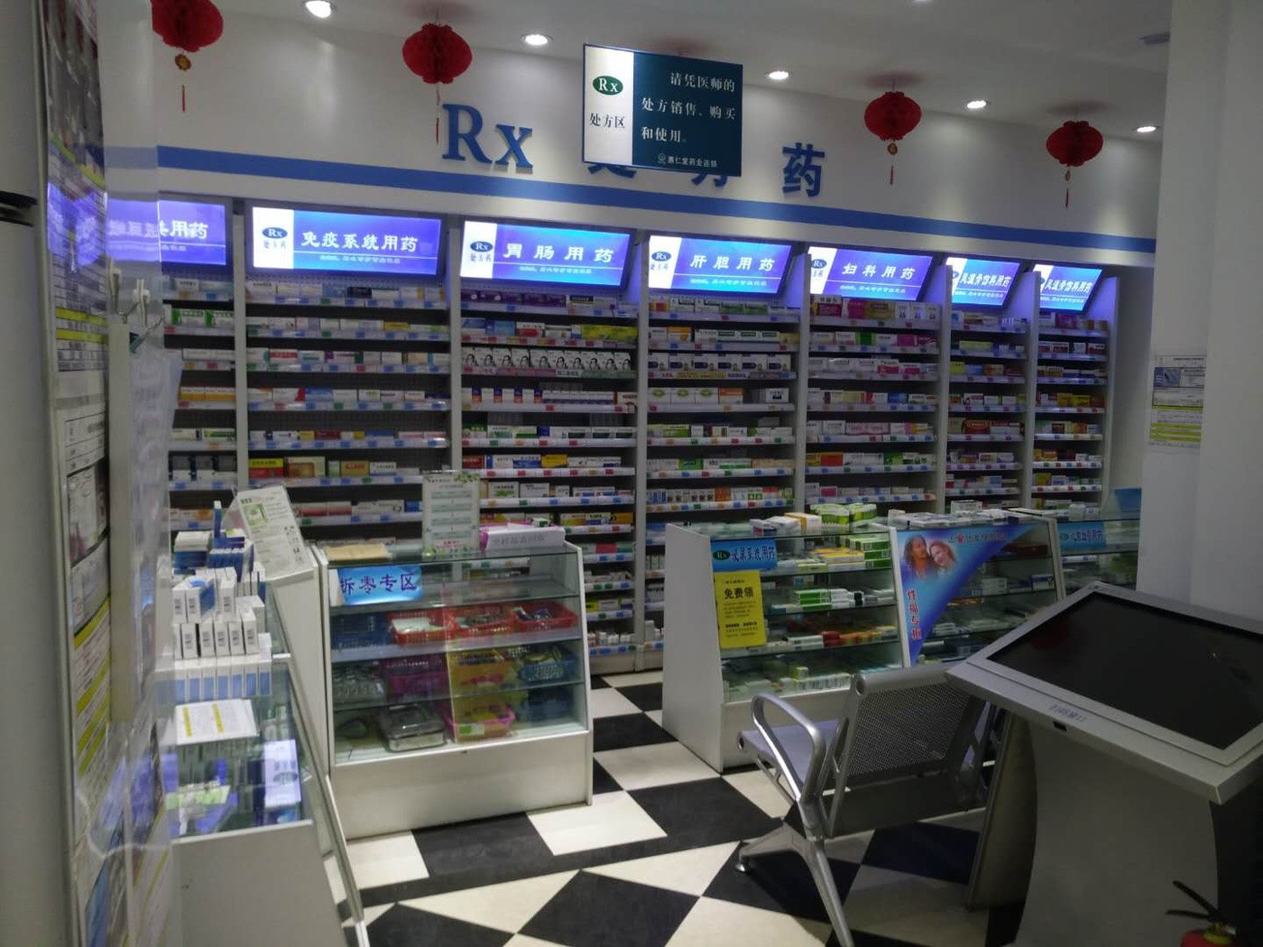 惠仁堂药业(南关店)图片