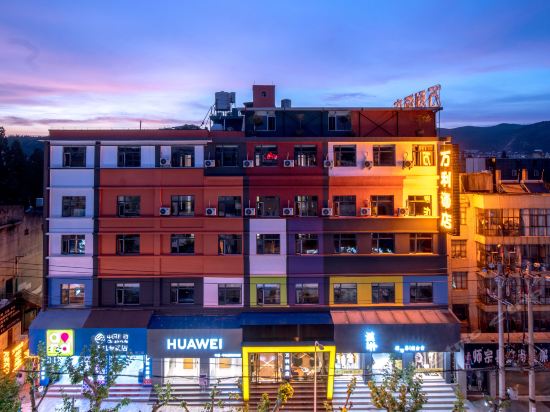 万利酒店地址(位置,怎么去,怎么走,在哪,在哪里,在哪儿):曲靖市师宗县