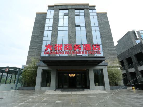 大张商务酒店图片