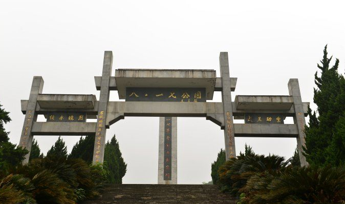 八一七公园图片