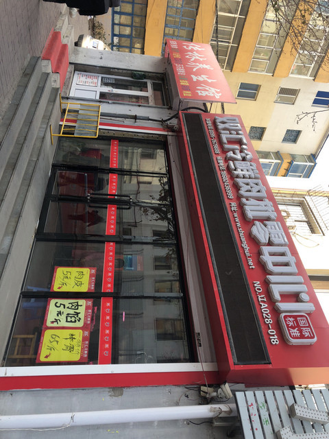 双汇冷鲜肉批零中心(汾河街店)图片